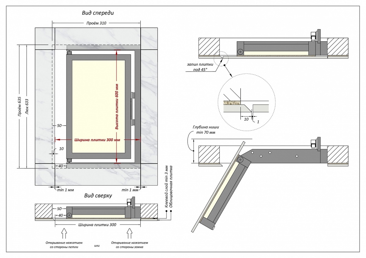 Люк одностворчатый Shagma 30х60 ревизионный под плитку ЛС300x600В 6 Люк одностворчатый Shagma 30х60 ревизионный под плитку ЛС300x600В — изображение 6